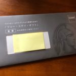 2020年フリー・ステイ・ギフト(アメックス・ プラチナ特典)届きました